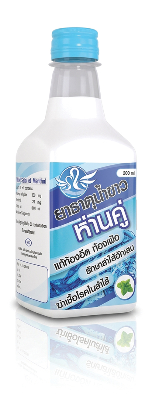 ยาธาตุน้ำขาว ตราห่านคู่ ขนาด 200 ml